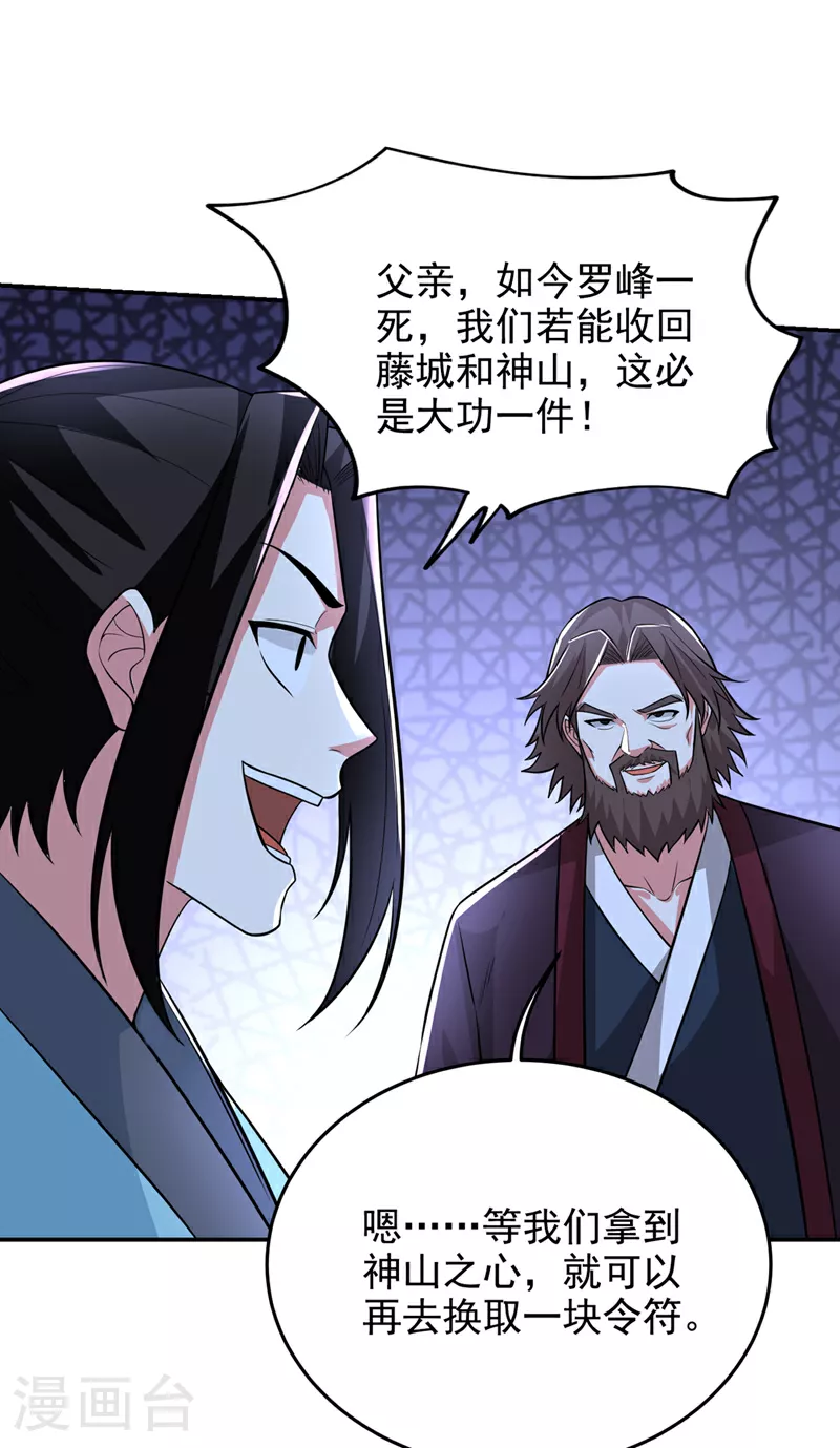 第431话 该死，这不是生路吗2