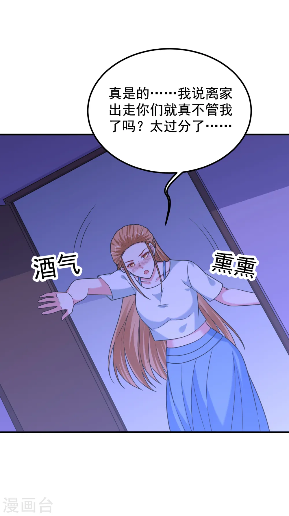 第243话 有个女人在我床上？6