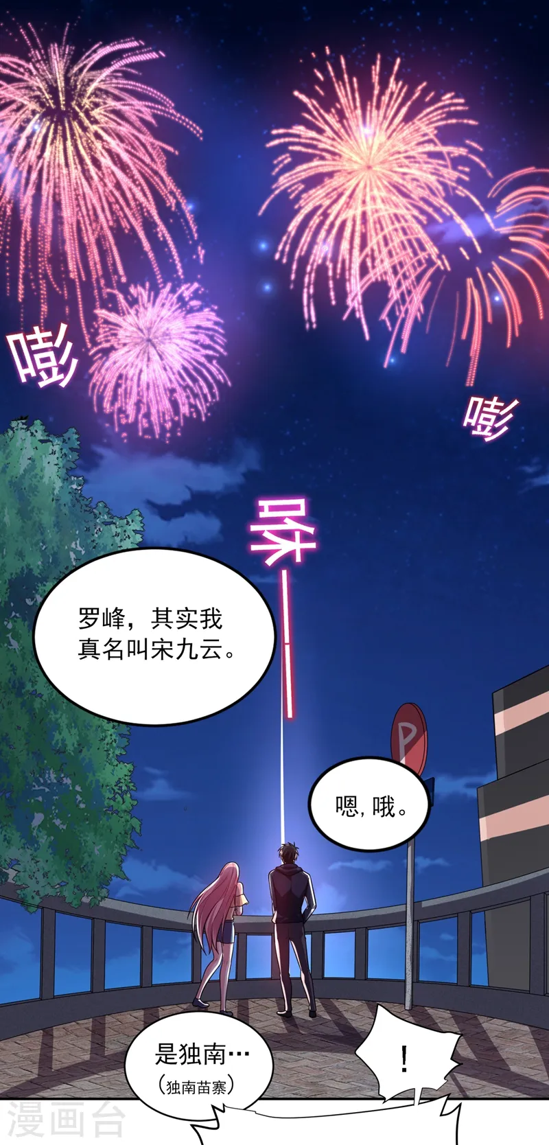 第114话 你叫宋九云！？36