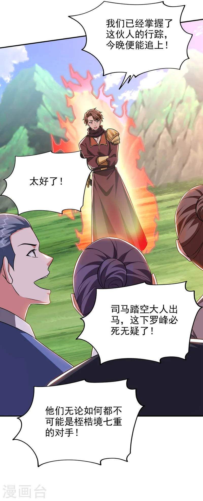 第375话 洗劫松州八宗15