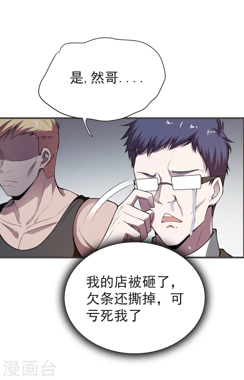 第75话 命中的福星！18