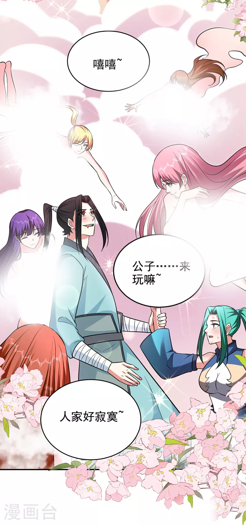 第424话 你的“夫君”来了！16