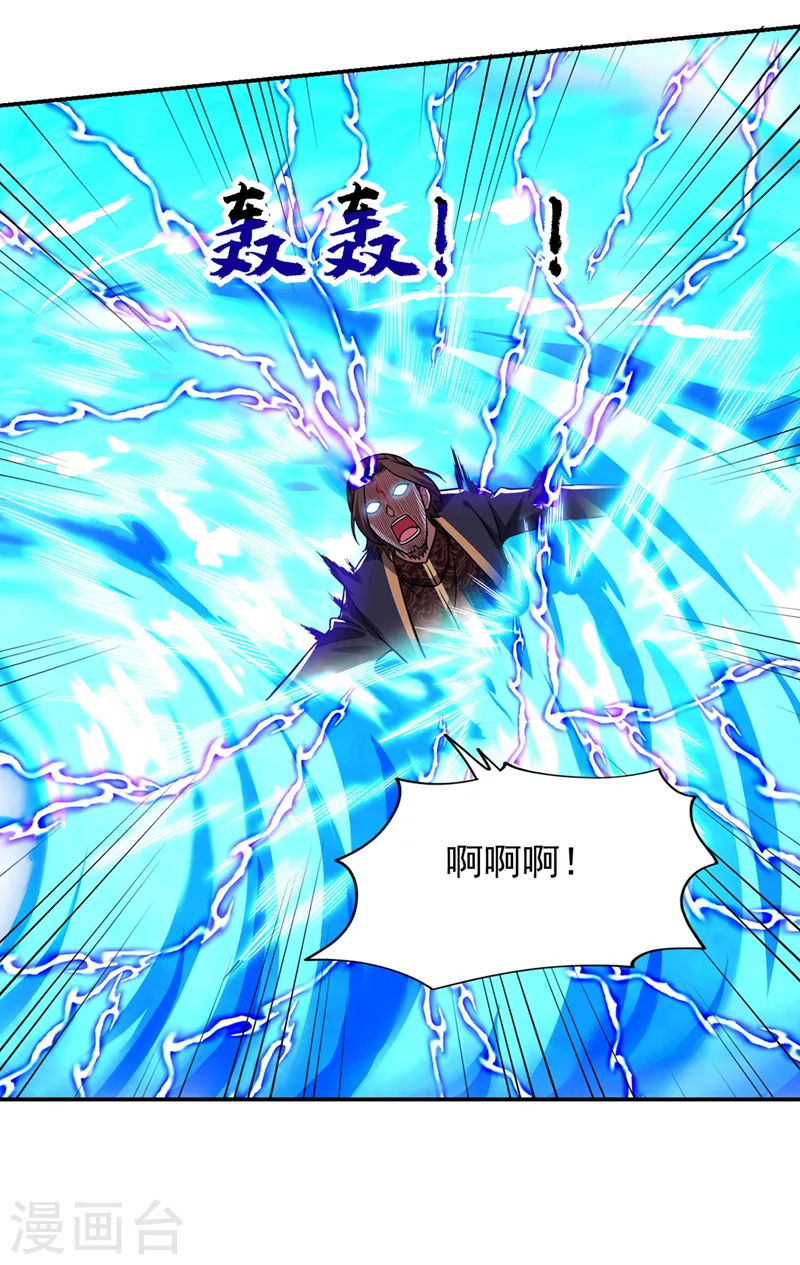第340话 欧阳无极，受死吧！23