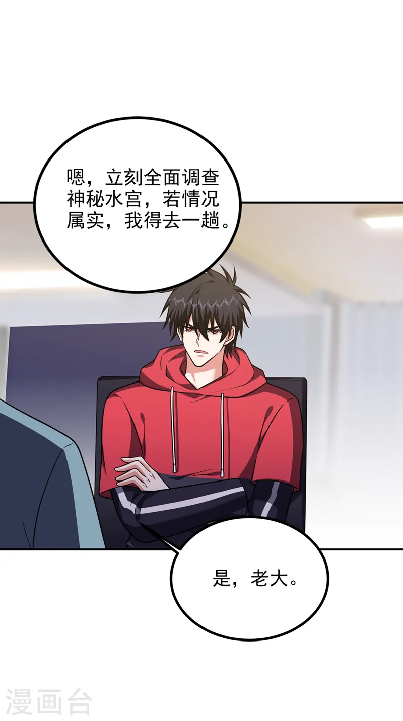 第301话 我一定会救你的！11