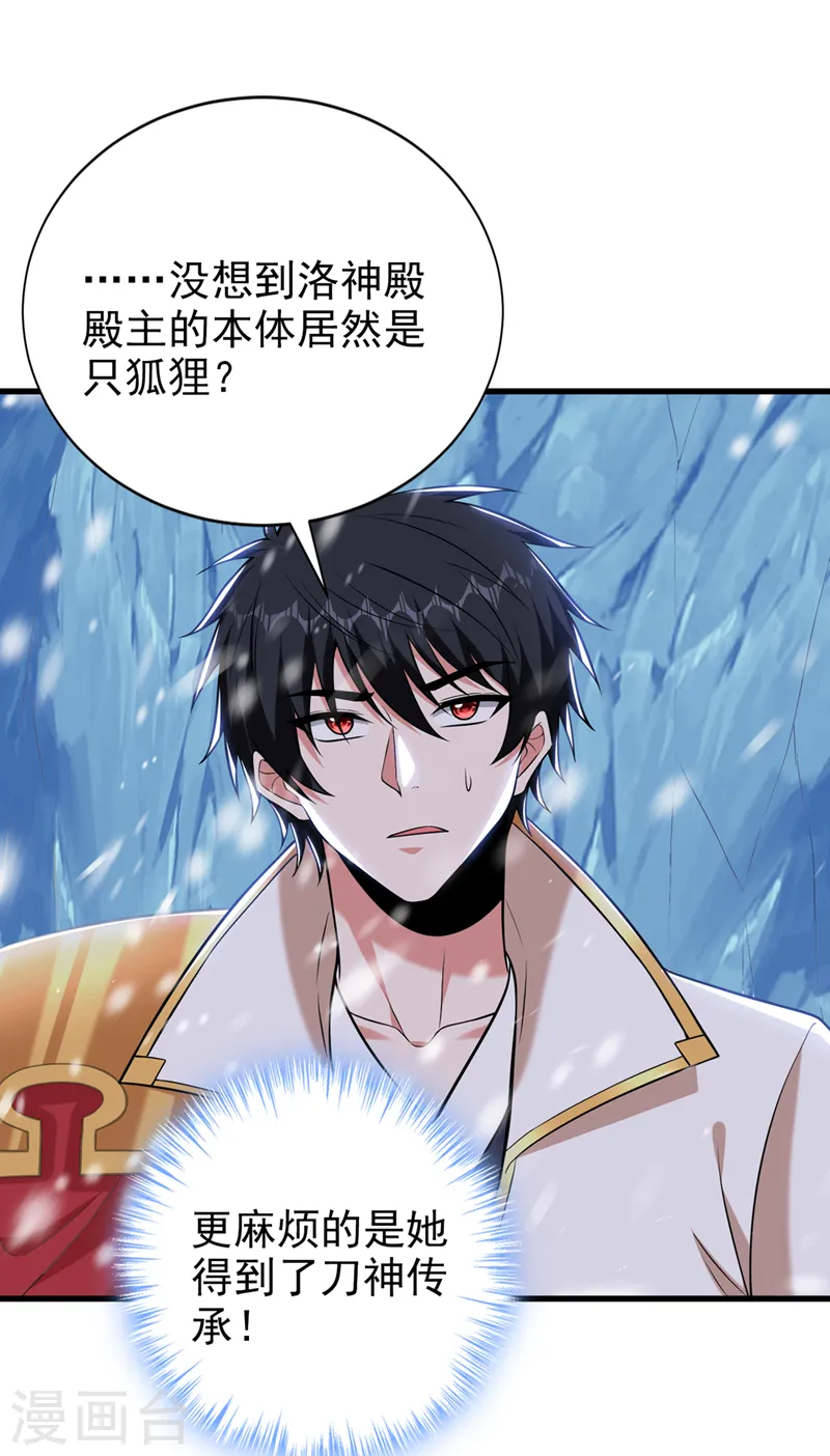 第414话 这狐狸竟是天喻雪？22