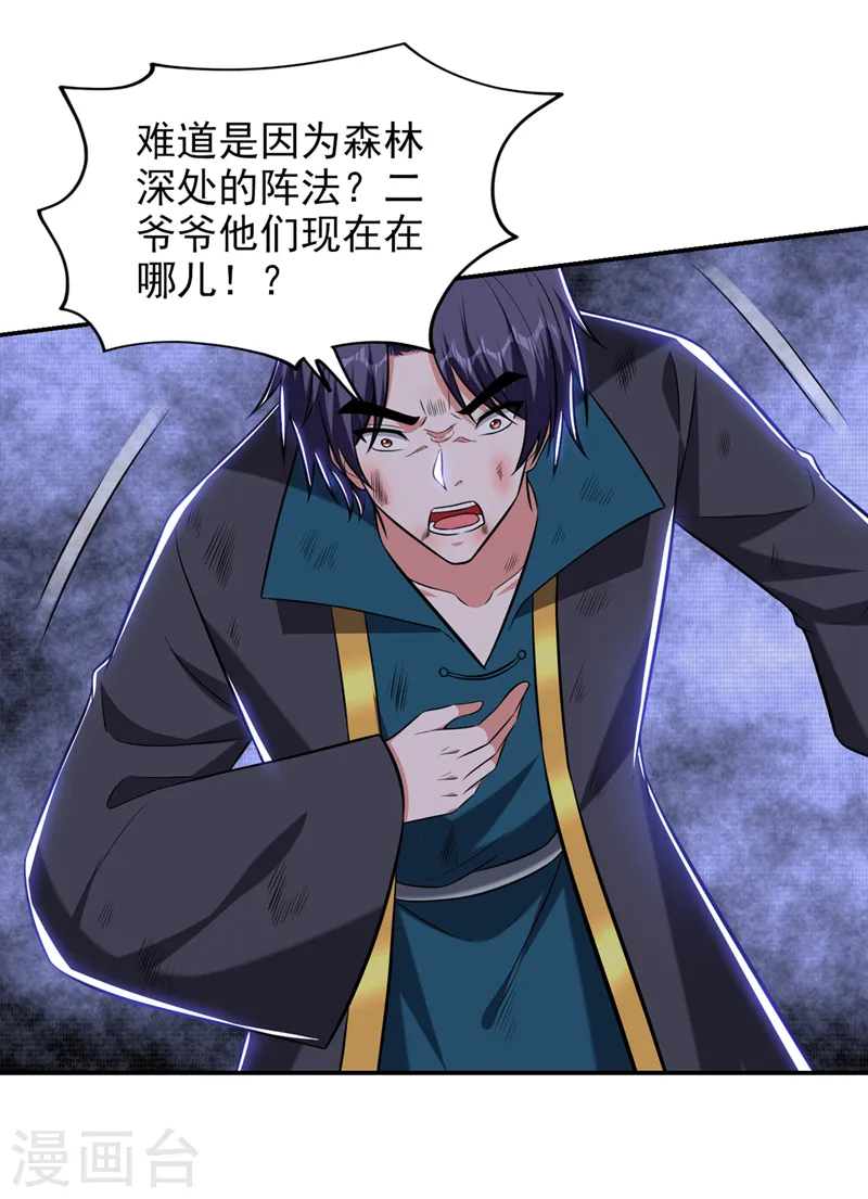 第395话 你们要对地球动手？4
