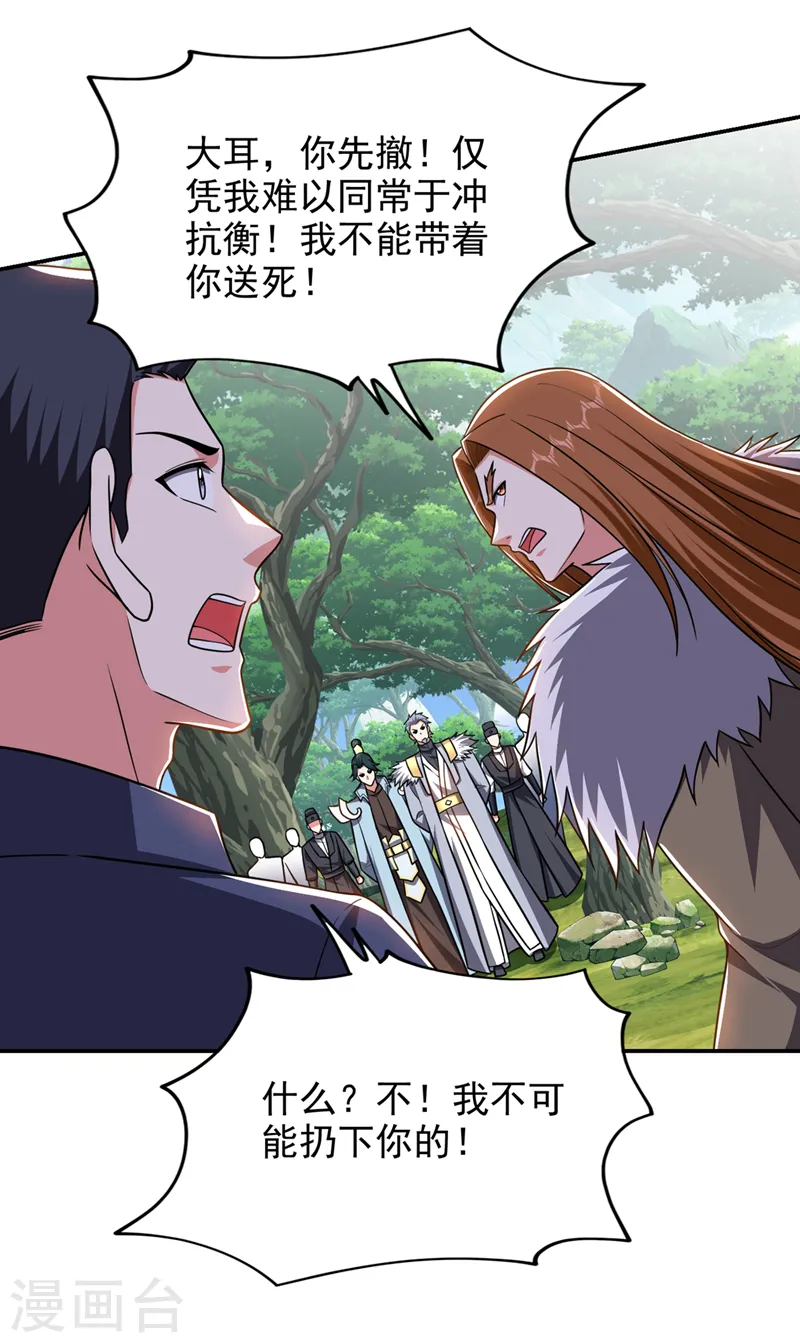 第359话 谁敢动我兄弟！14