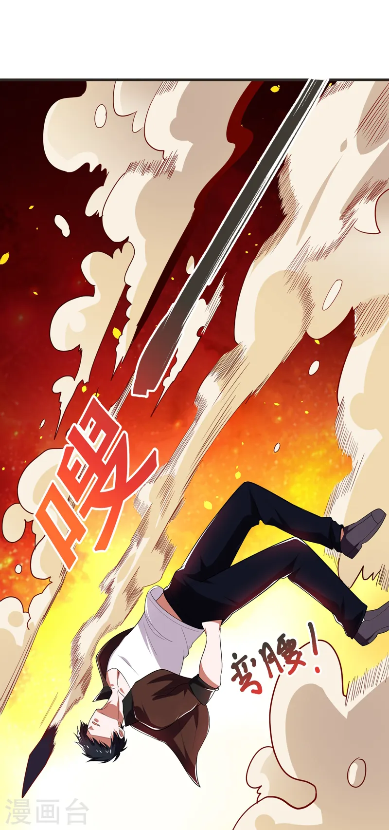 第81话 咱们玩点大的！1