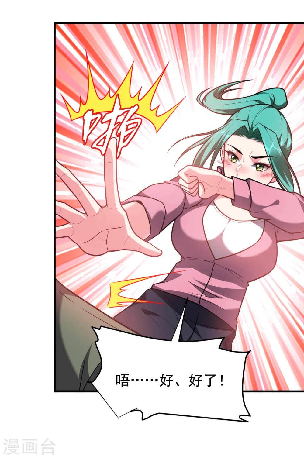 第250话 我……说到做到！29