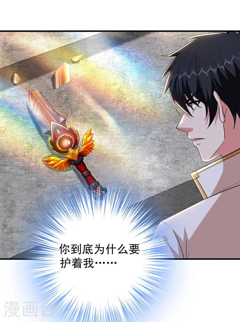 第417话 你是……刀神？9