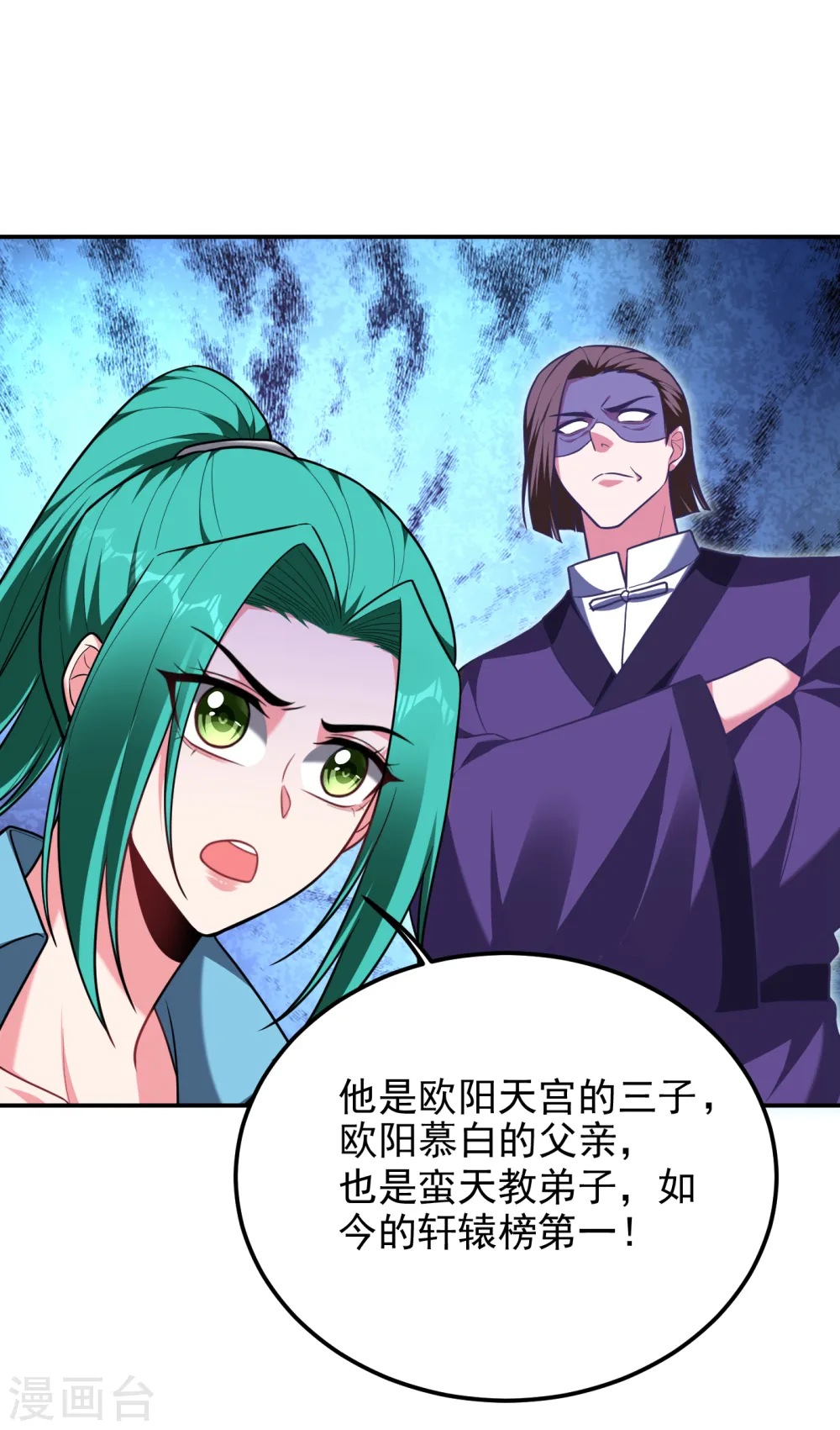 第276话 你们拦我试试！1