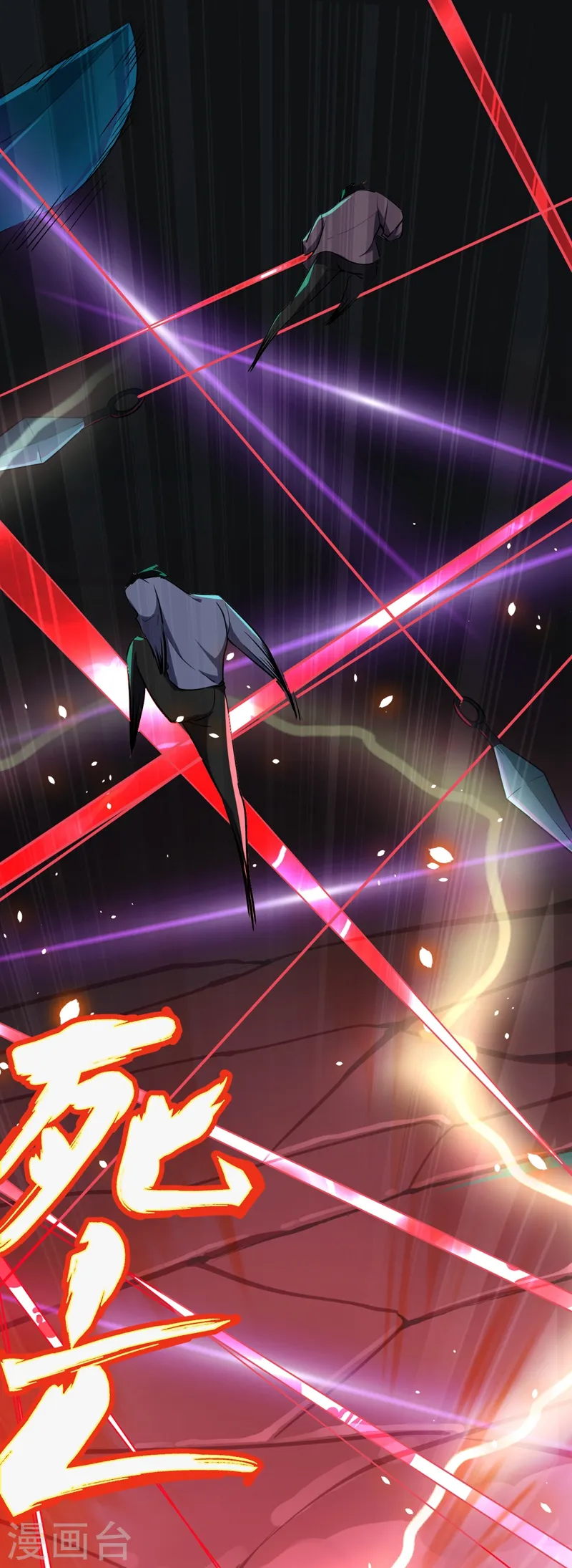 第100话 死亡五环阵！30