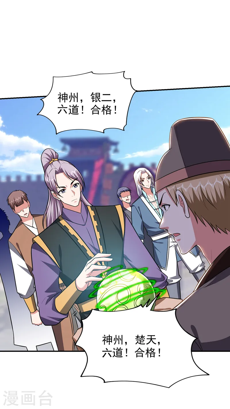 第362话 参加比武招亲29