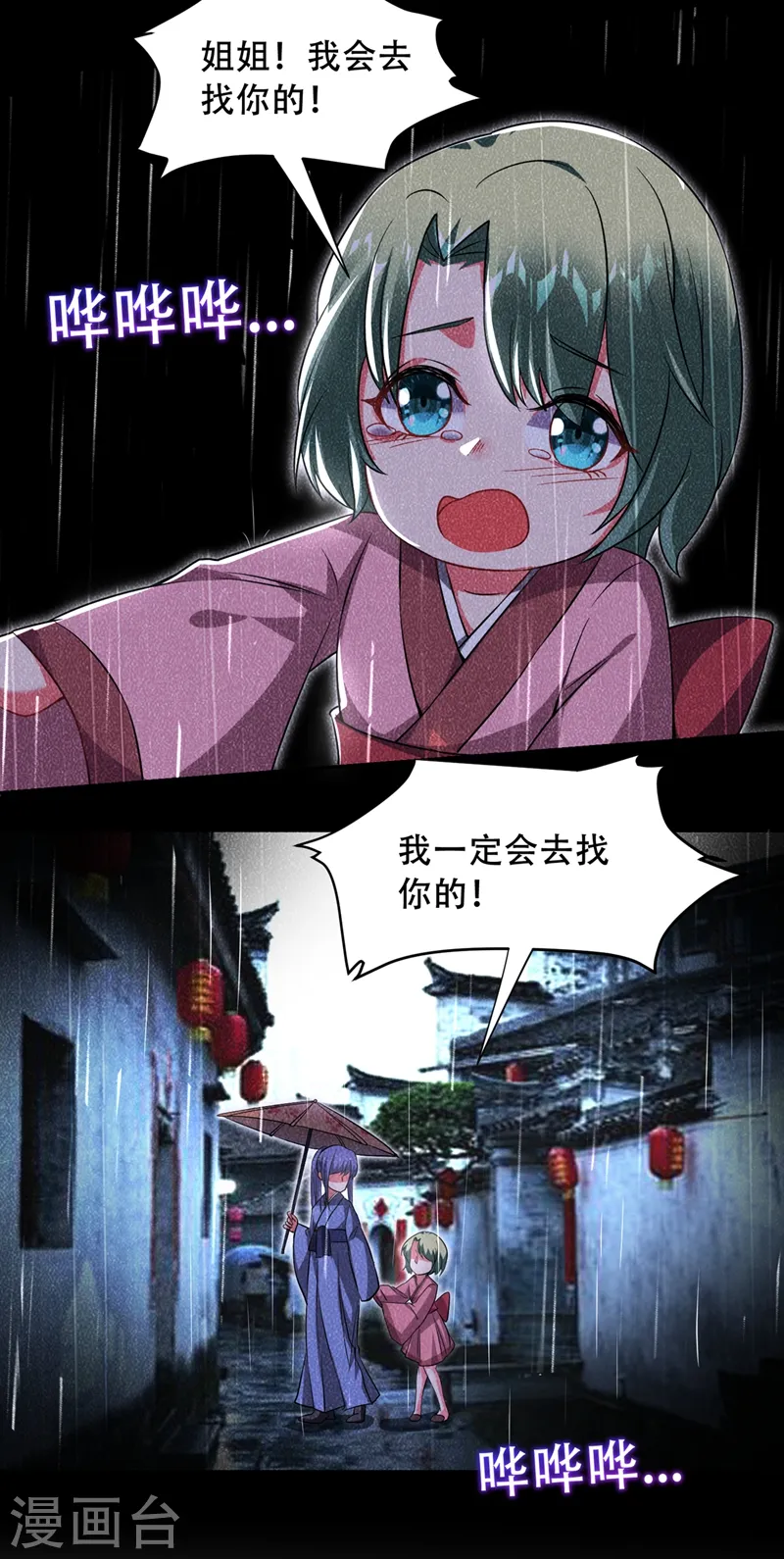 第142话 你的胎记居然长在这！25