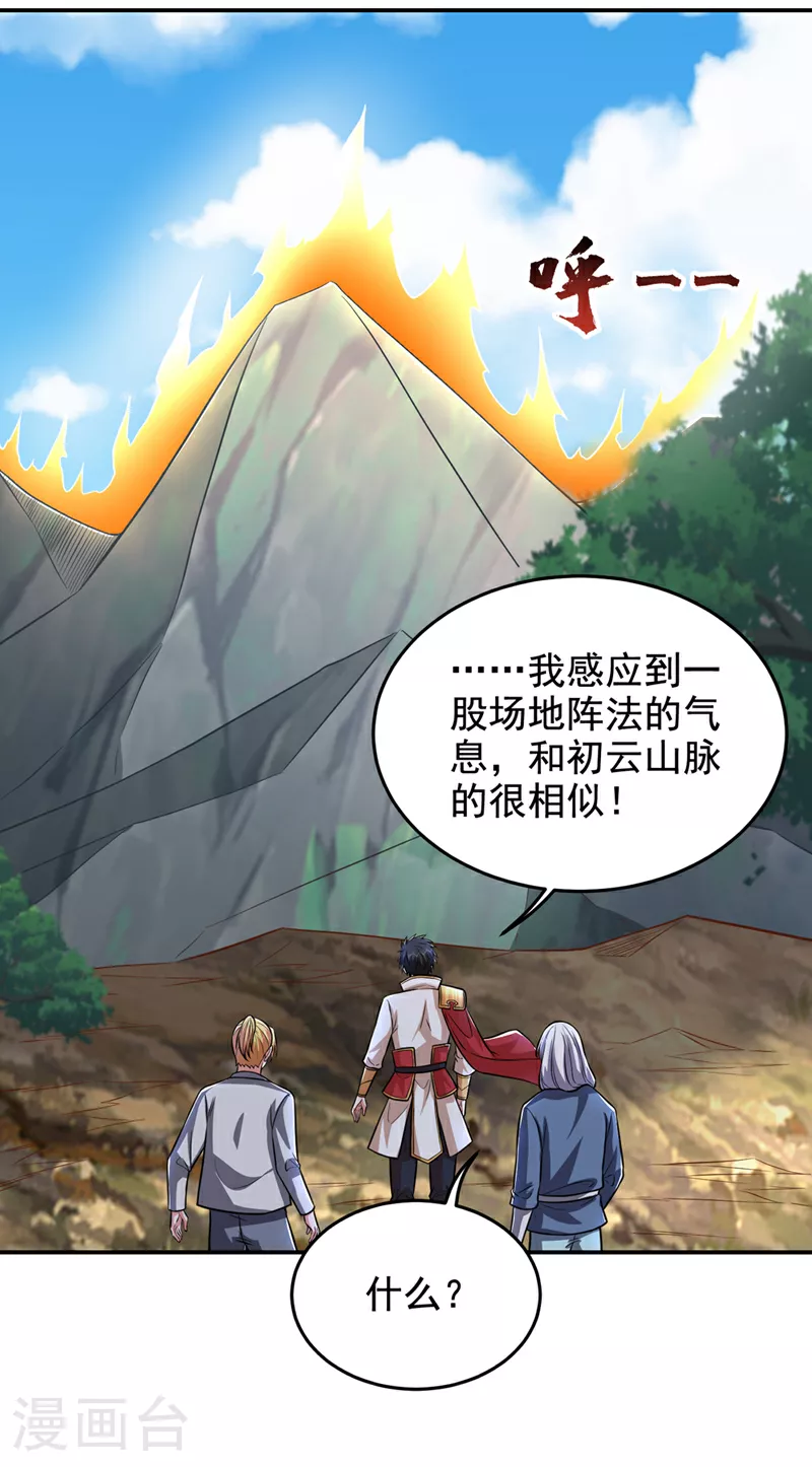 第422话 逃不出掌控21