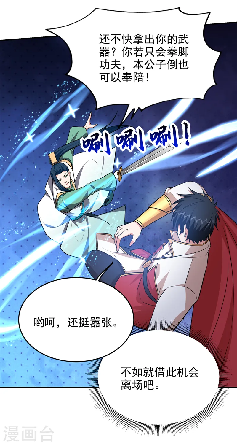 第365话 你这是找死！2