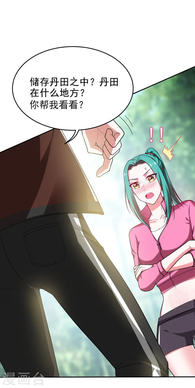 第54话 华夏秘门——轩辕阁！9