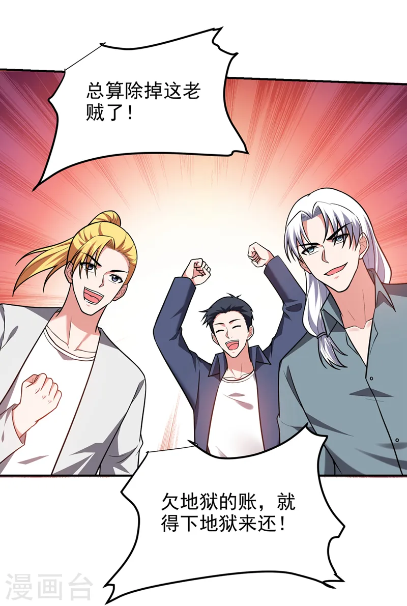 第313话 要继续与我为敌吗？2