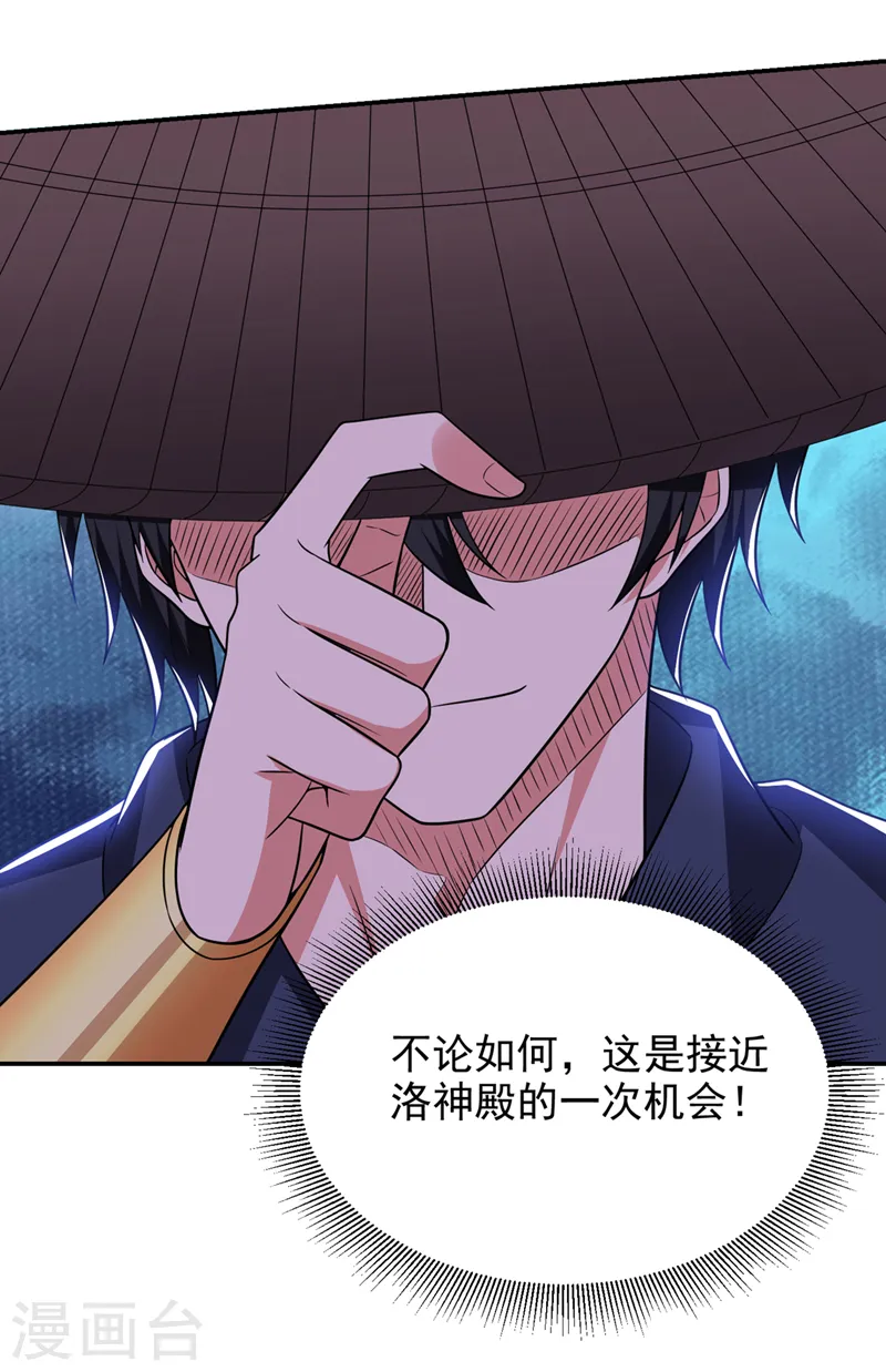 第362话 参加比武招亲8