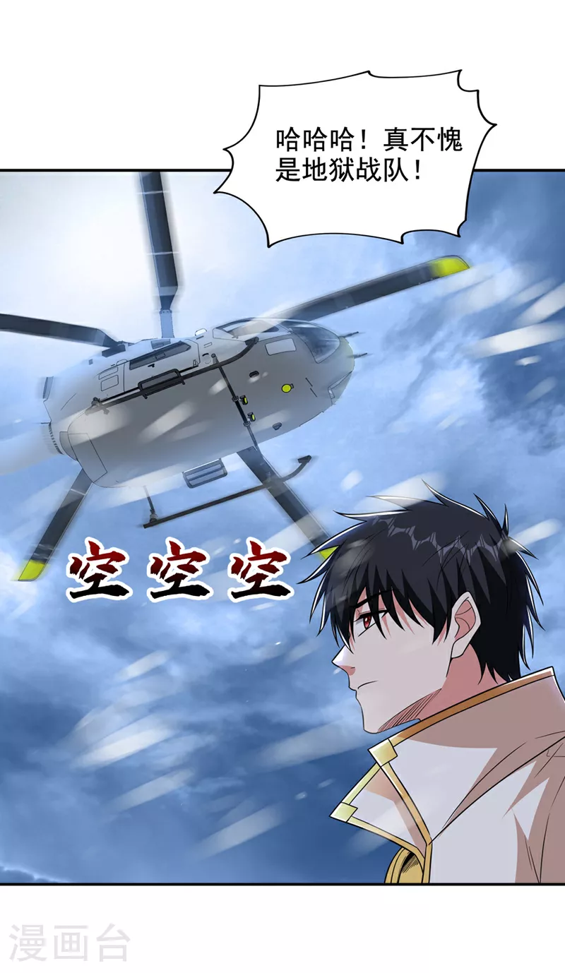 第421话 紫神宫重重有赏20