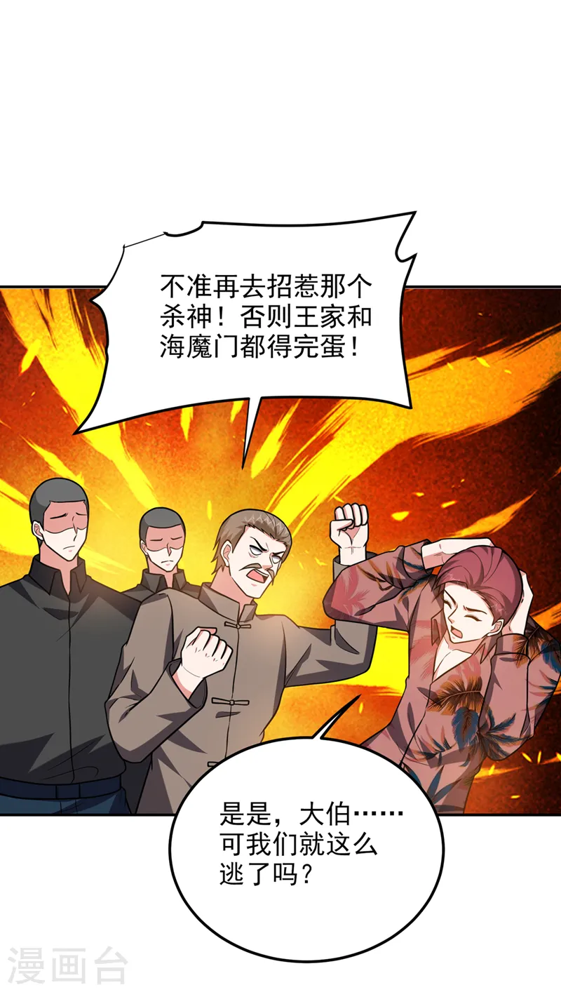 第297话 你们要跟我抢女人么31