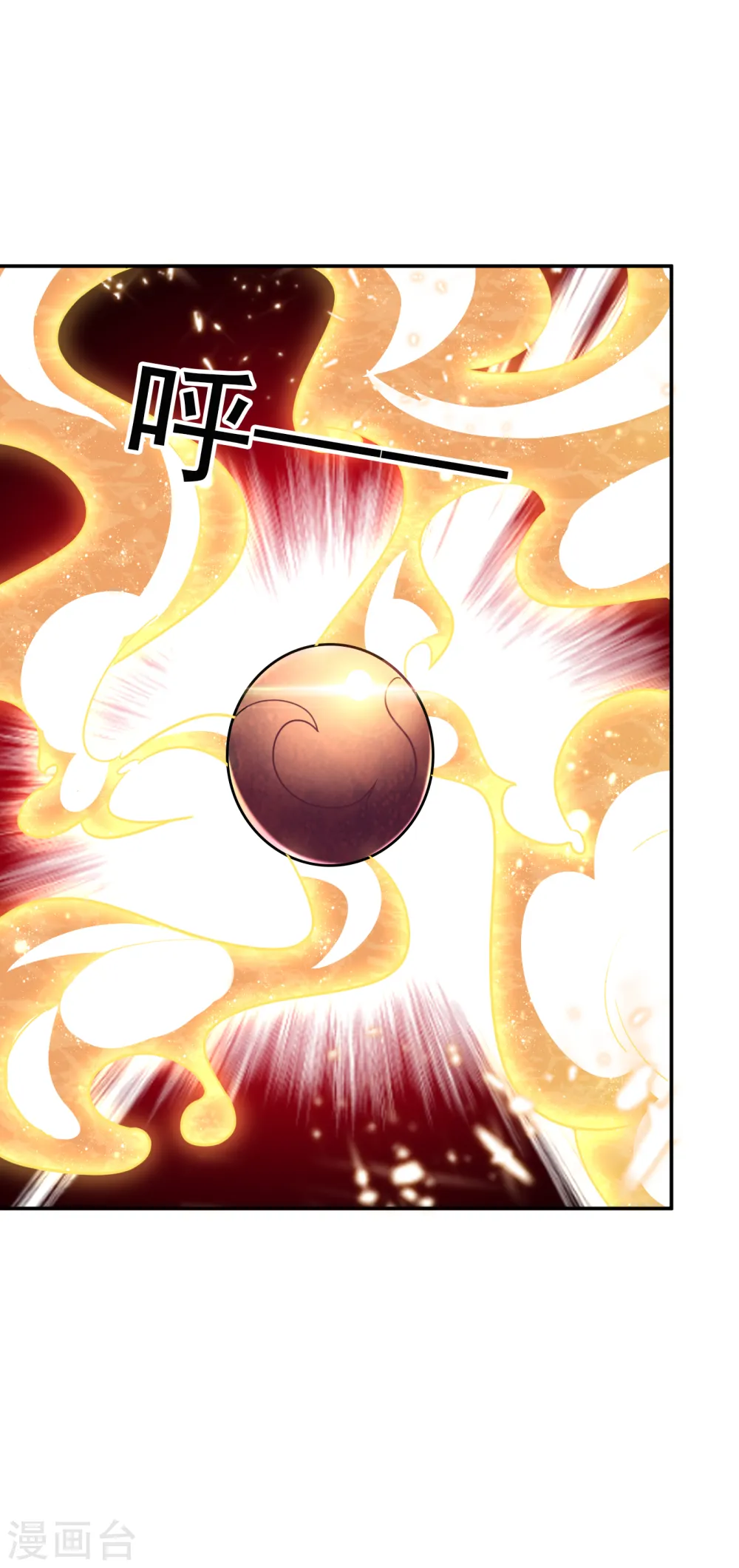 第216话 圣刀认主！？8
