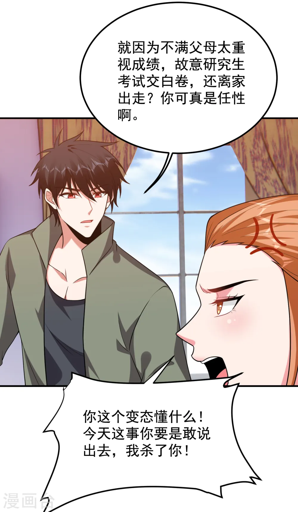 第244话 我们要霸榜圣榜！11