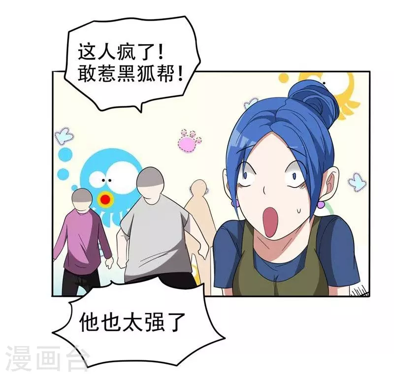 第8话 收拾小混混21