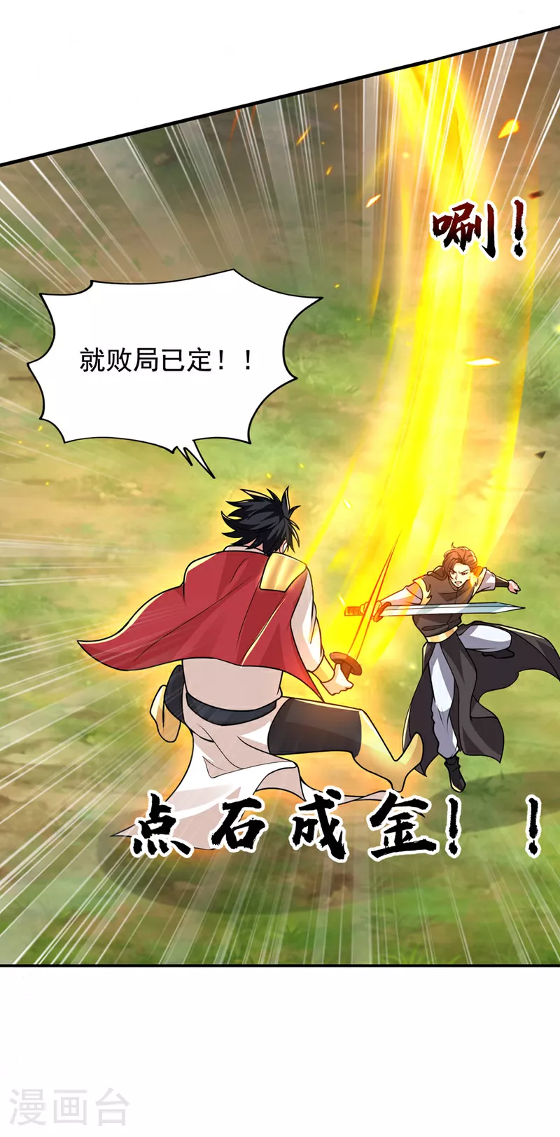 第449话 他们要攻打紫神宫？5