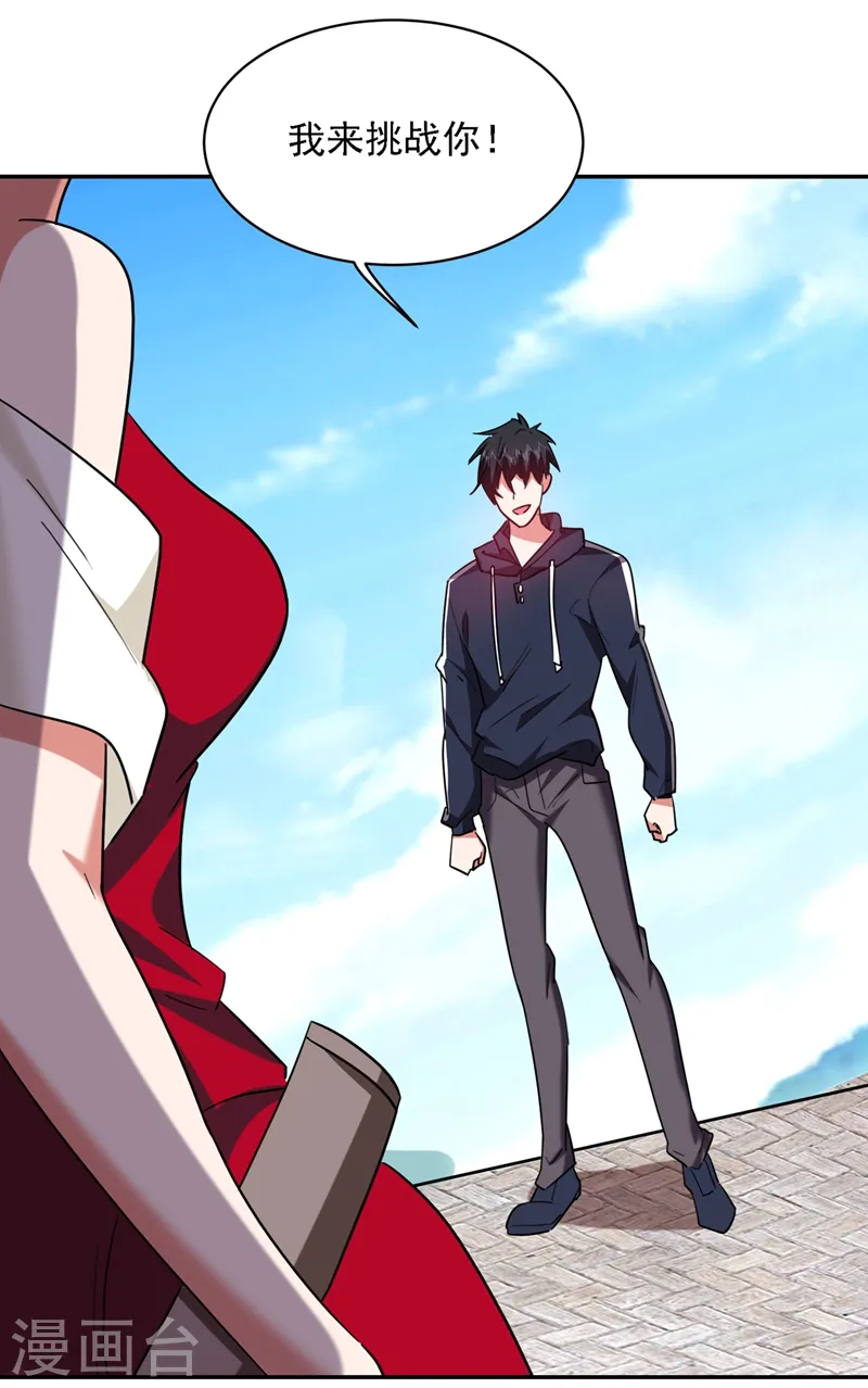 第135话 红粉十三魔33