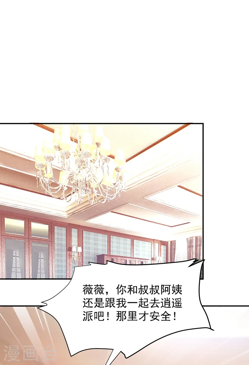 第141话 我不能连累你18