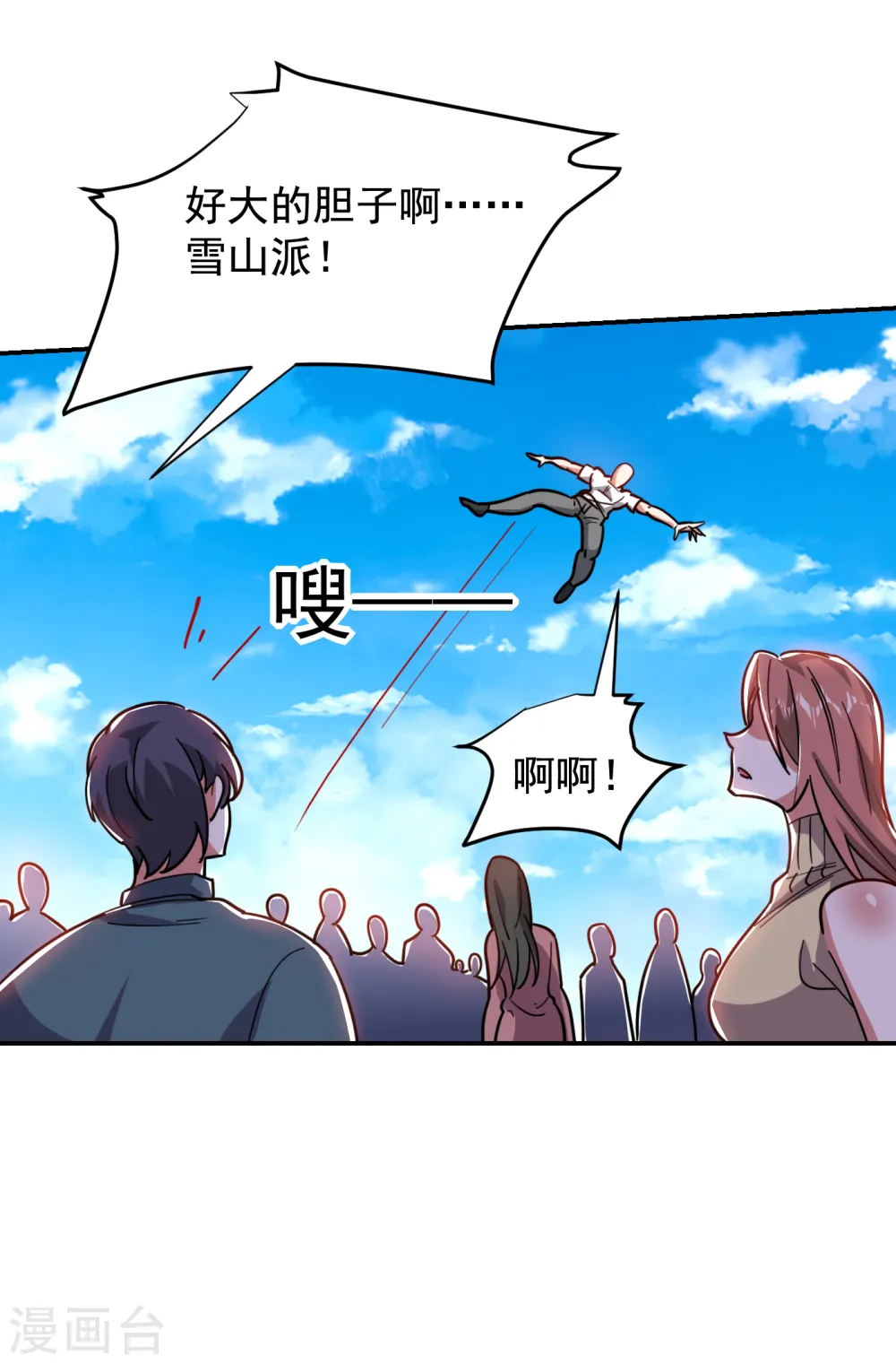 第200话 什么？九天玄女？19