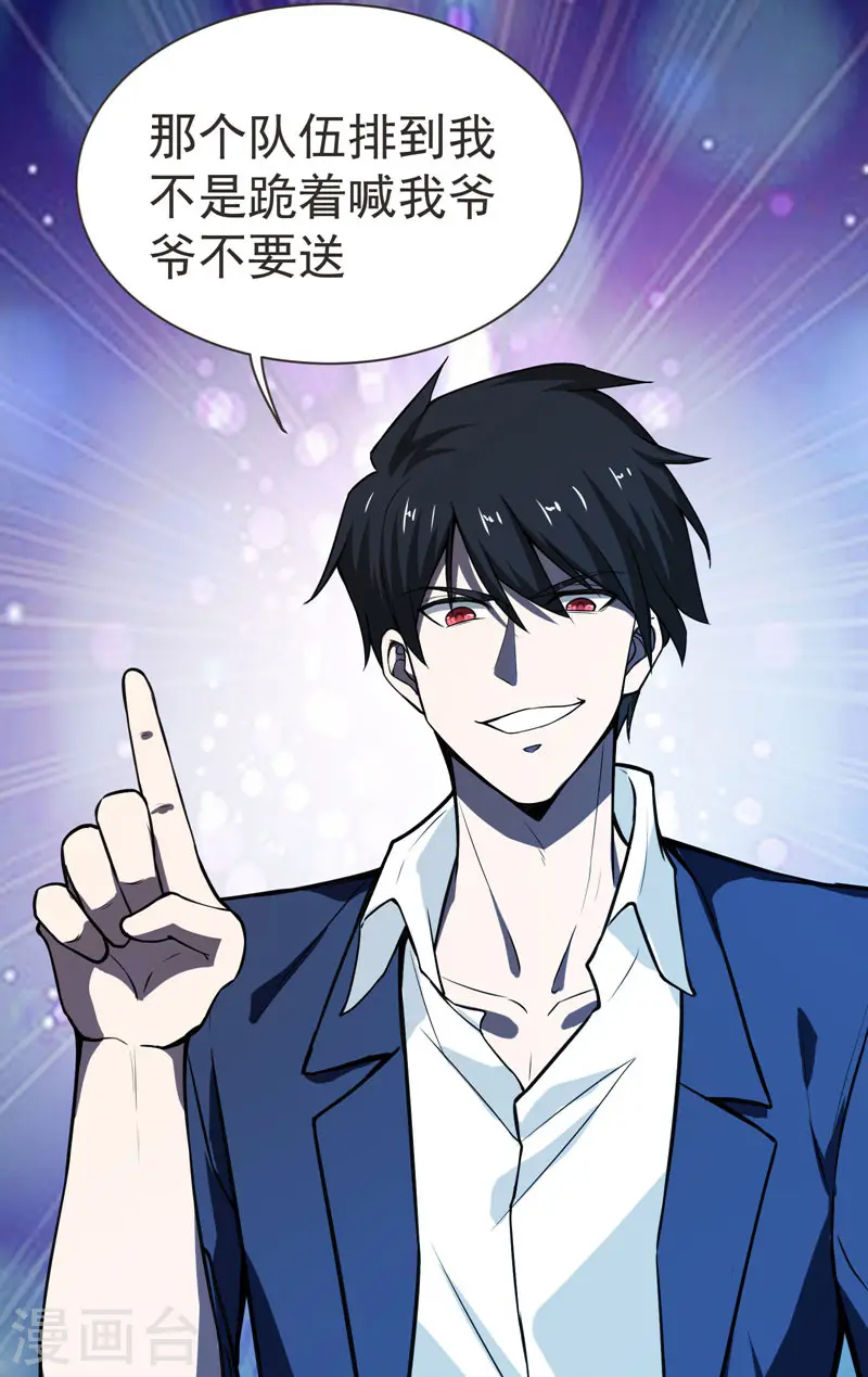 第69话 这什么神仙学生？3