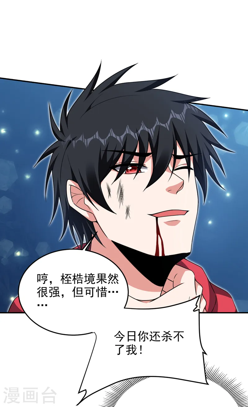 第318话 今日你还杀不了我！1