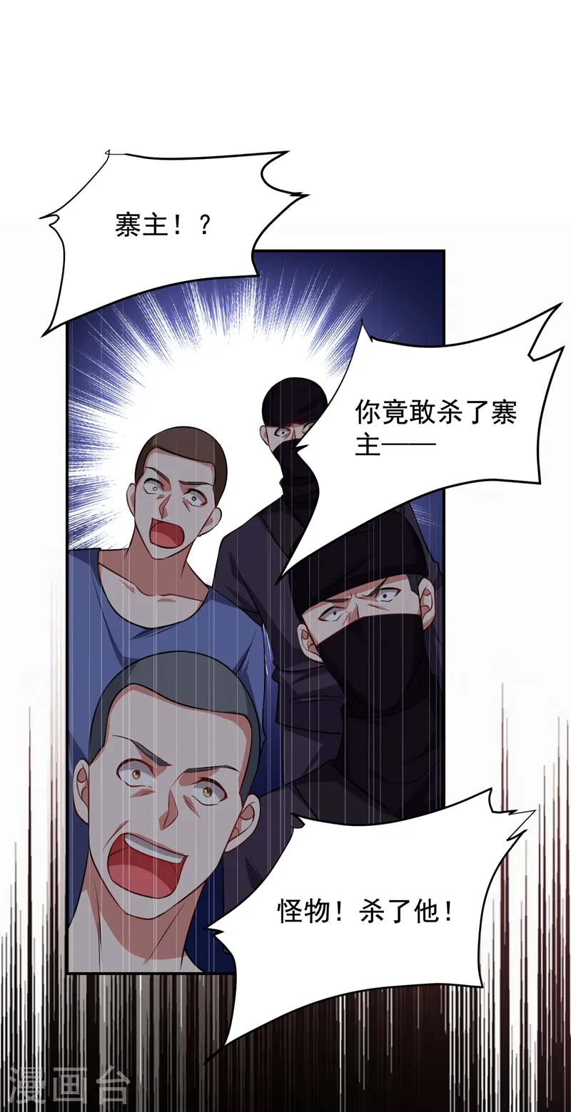 第170话 我要告诉你苗寨的秘密2