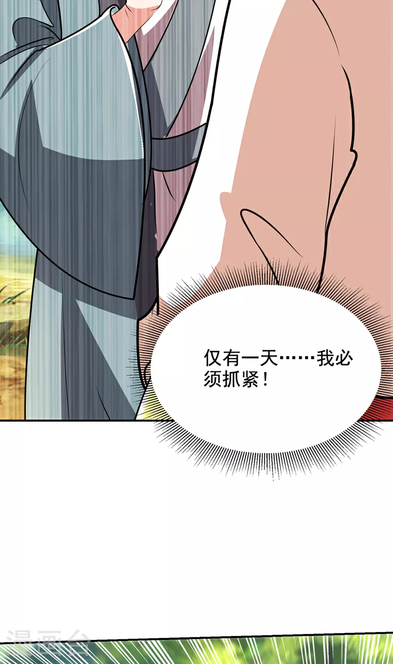 第444话 进入九号秘境8