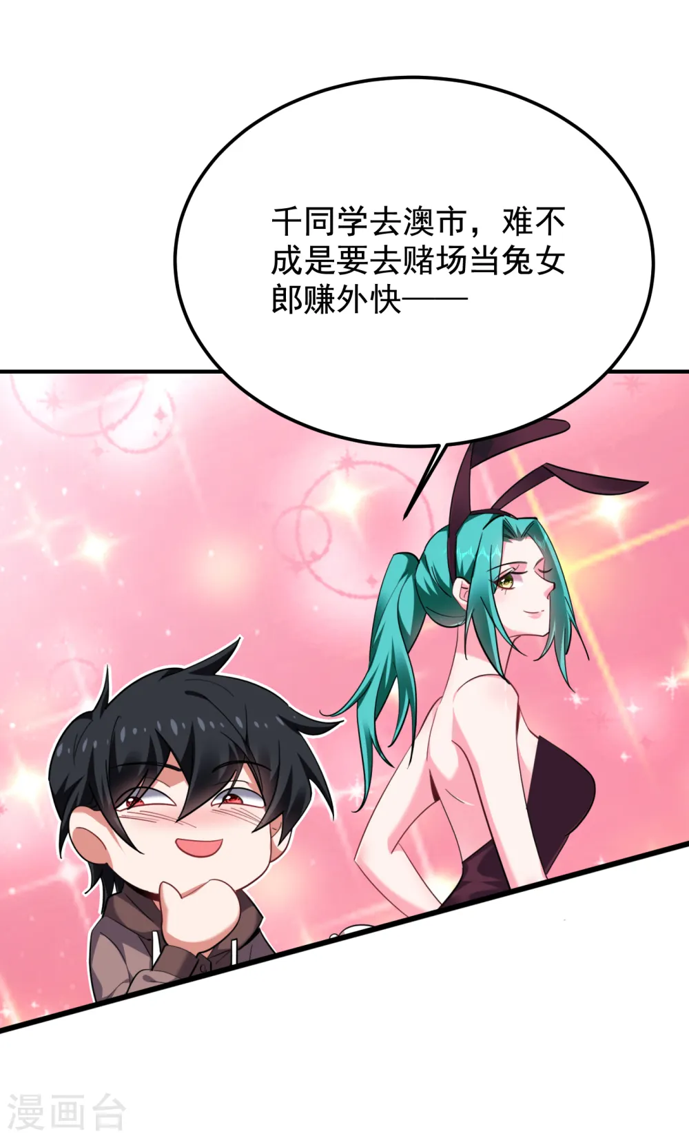 第220话 第三颗灵珠！0