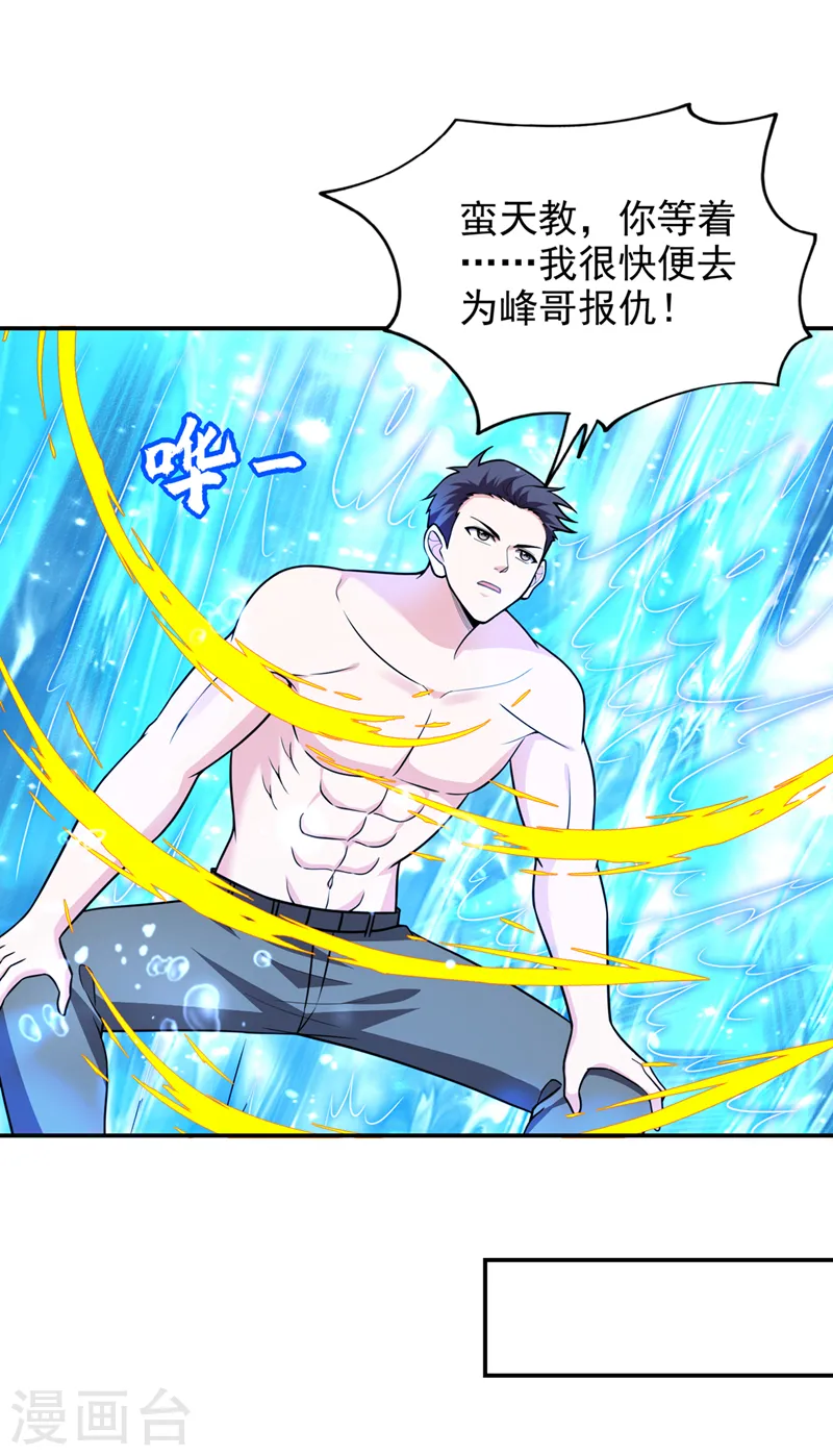 第334话 终于突破了！19