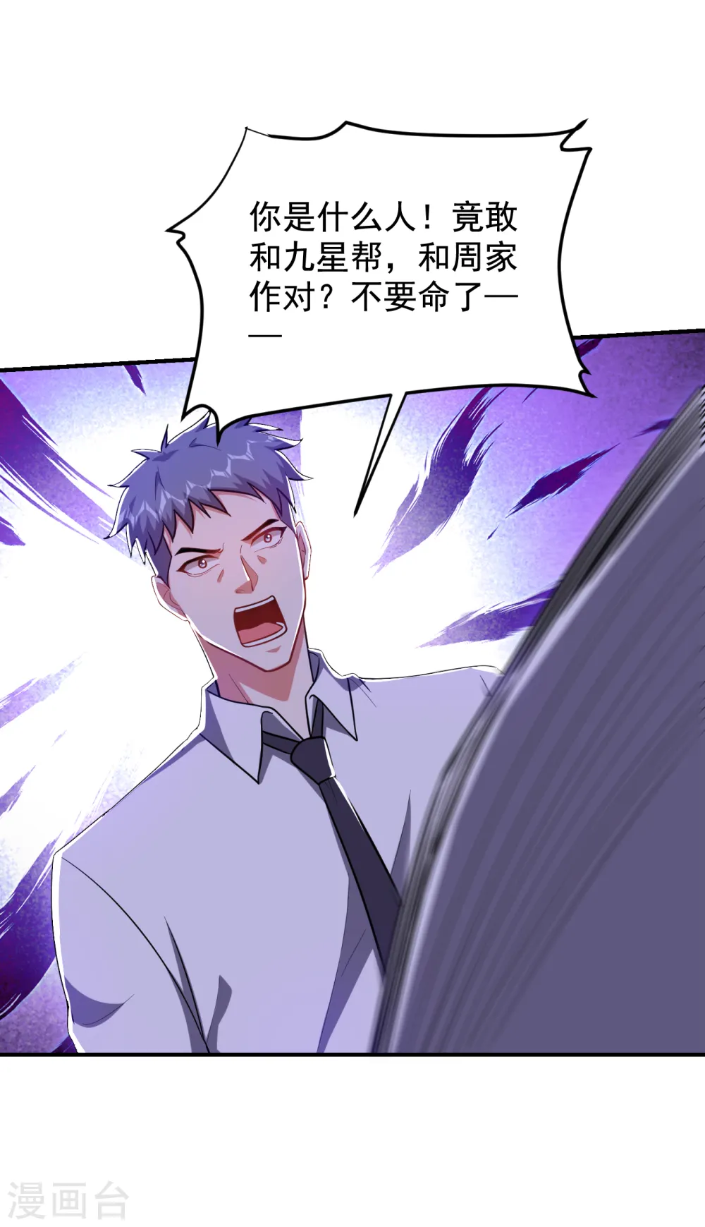 第226话 我不可能每次都救场31