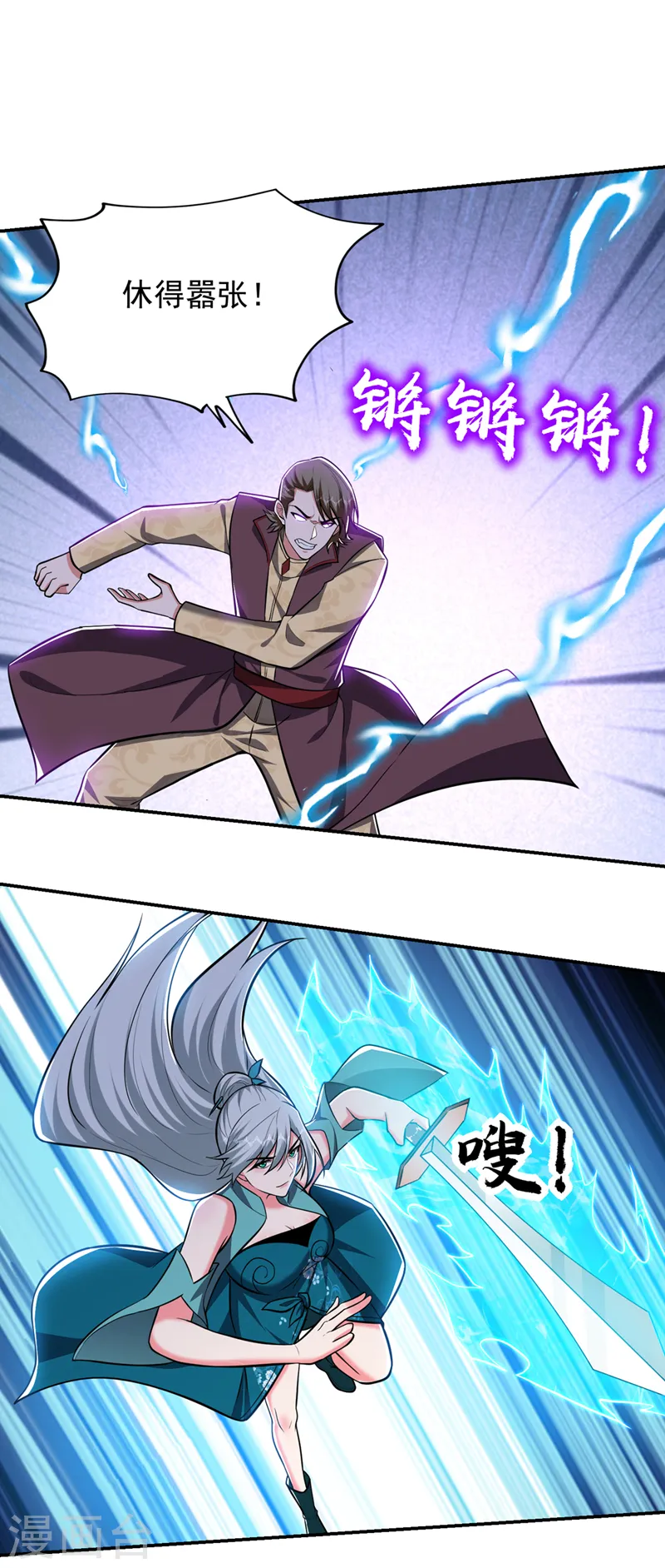 第355话 终于肯出手了？10