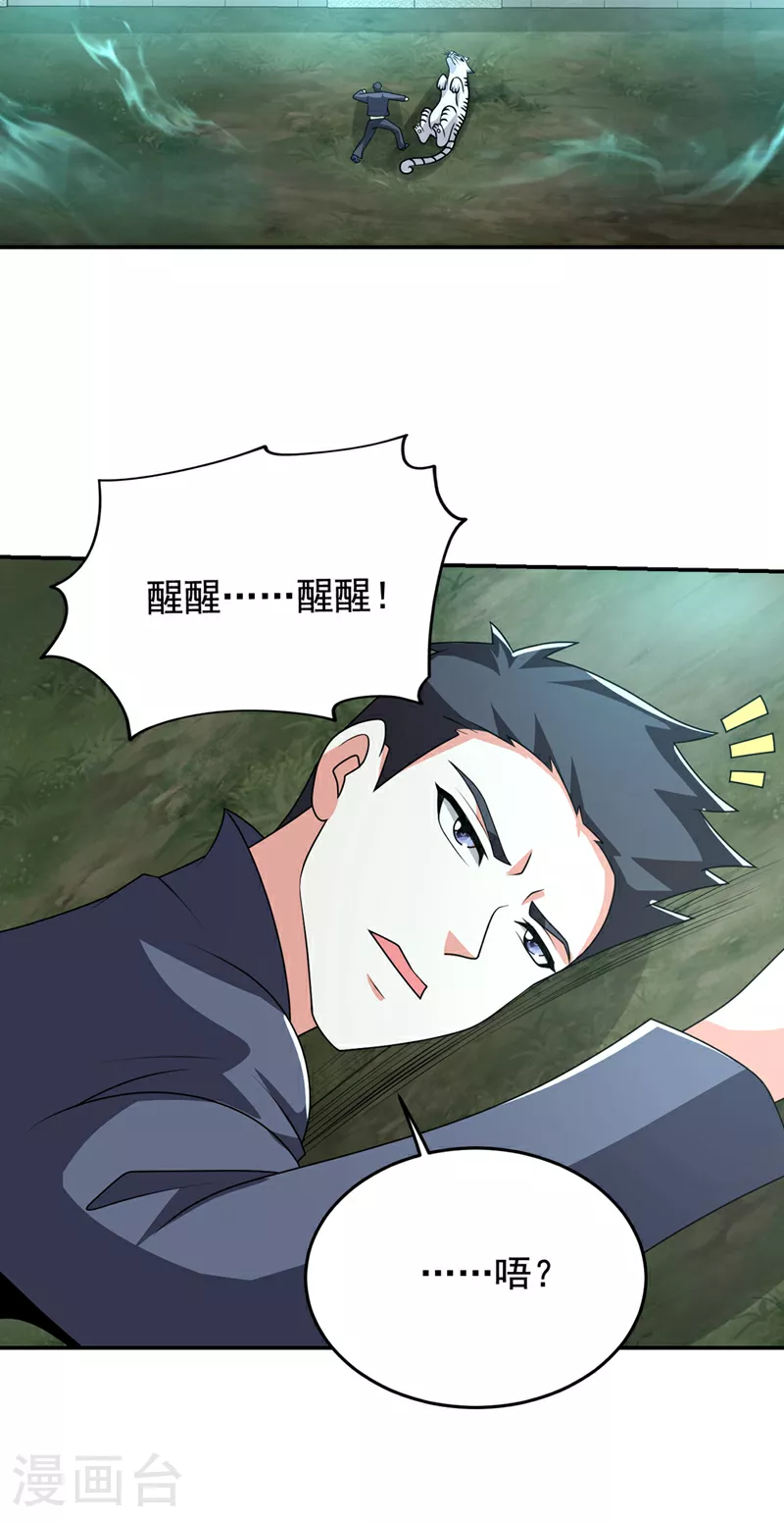 第437话 西门意，我必宰了他31