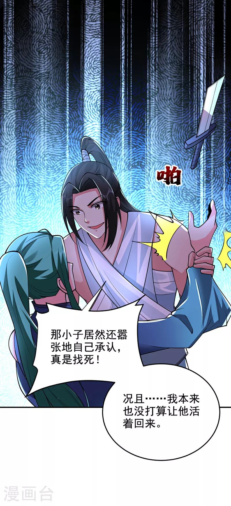 第433话 罗峰在哪儿？15