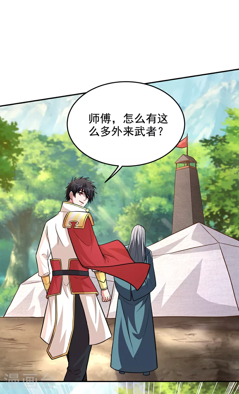 第426话 晏师伯要过来？13