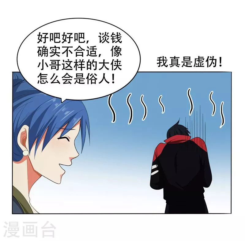 第9话 和老师同居！4