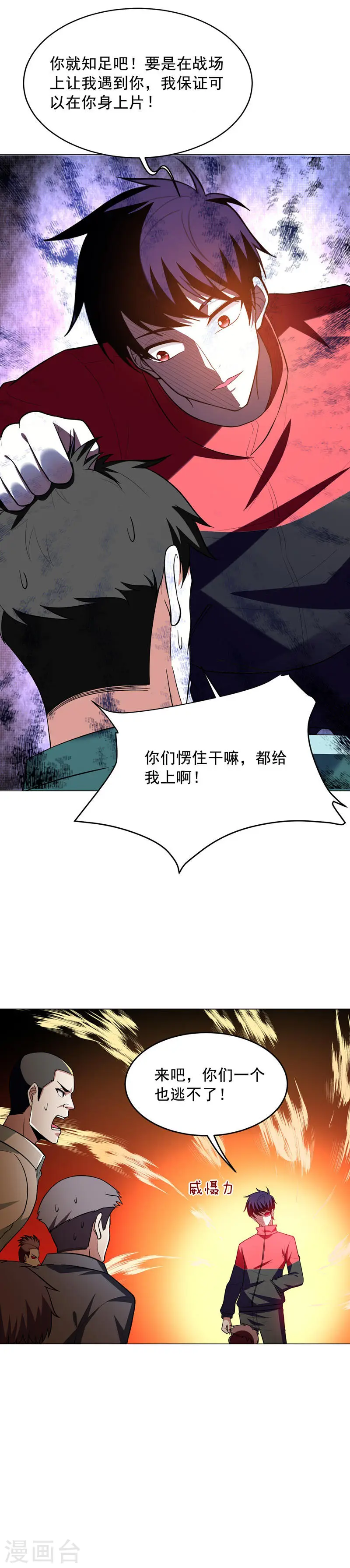 第48话 给你免费上一课~13