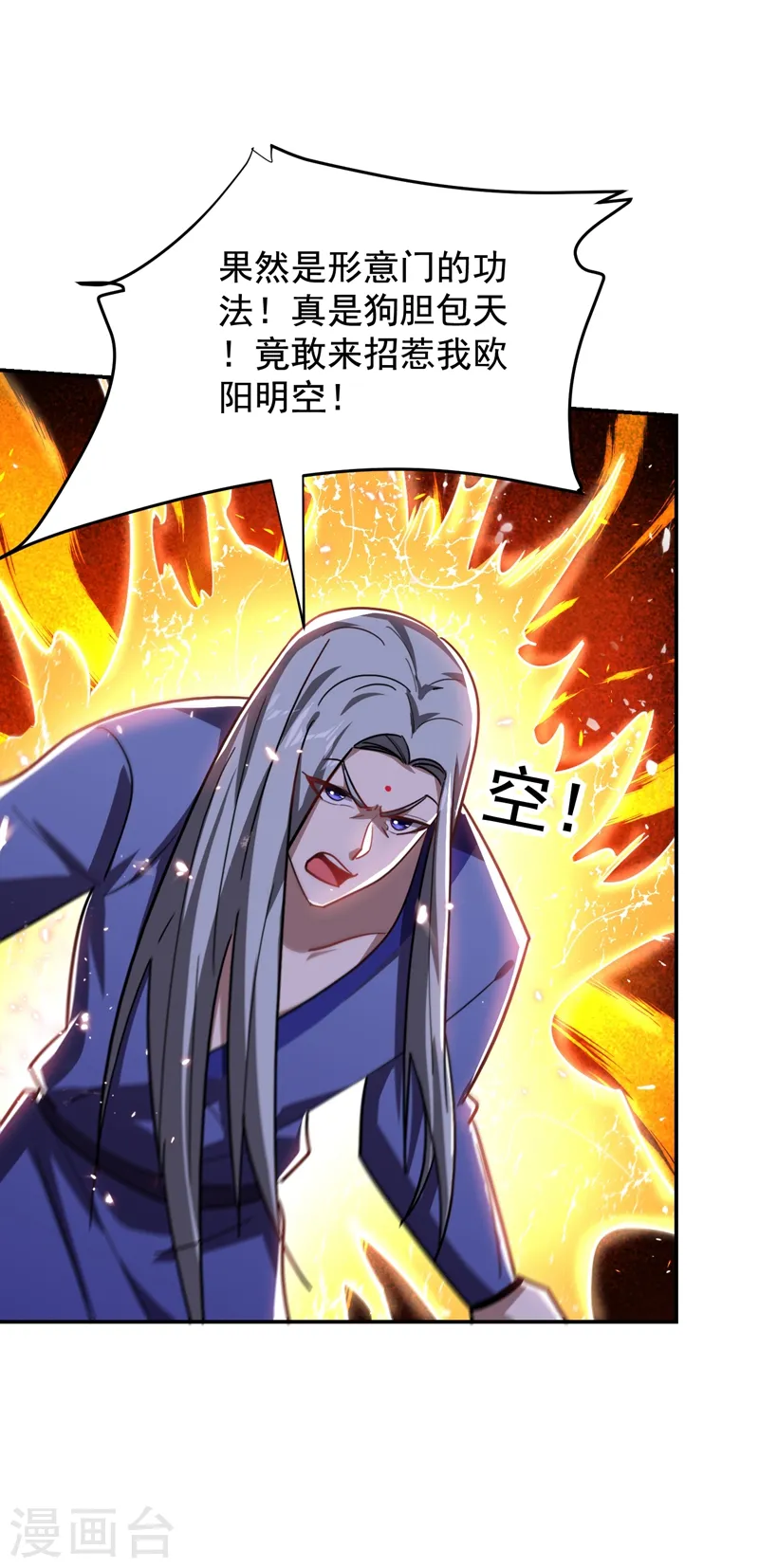 第190话 地阶武学25