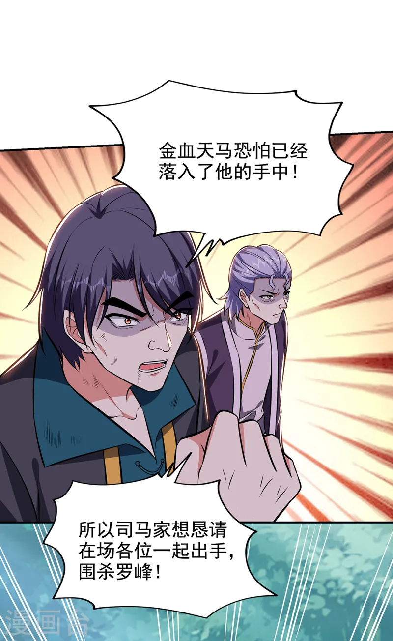 第388话 你要跟我做交易？31