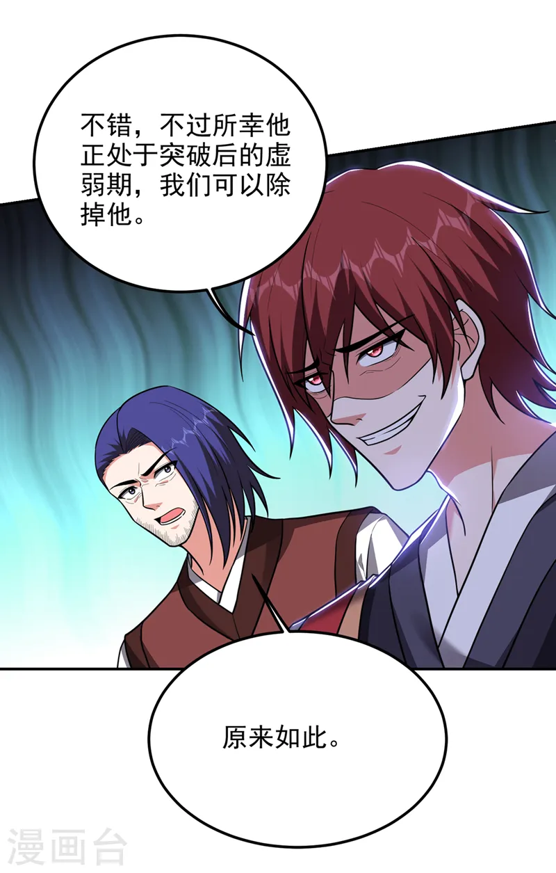 第310话 要玩完的是你们12
