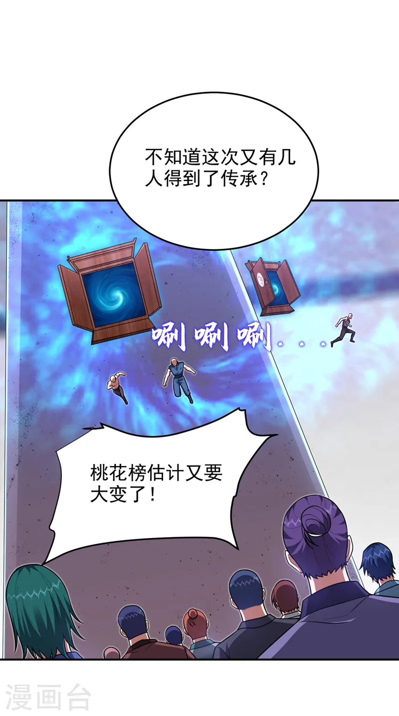 第326话 传承我要定了！23