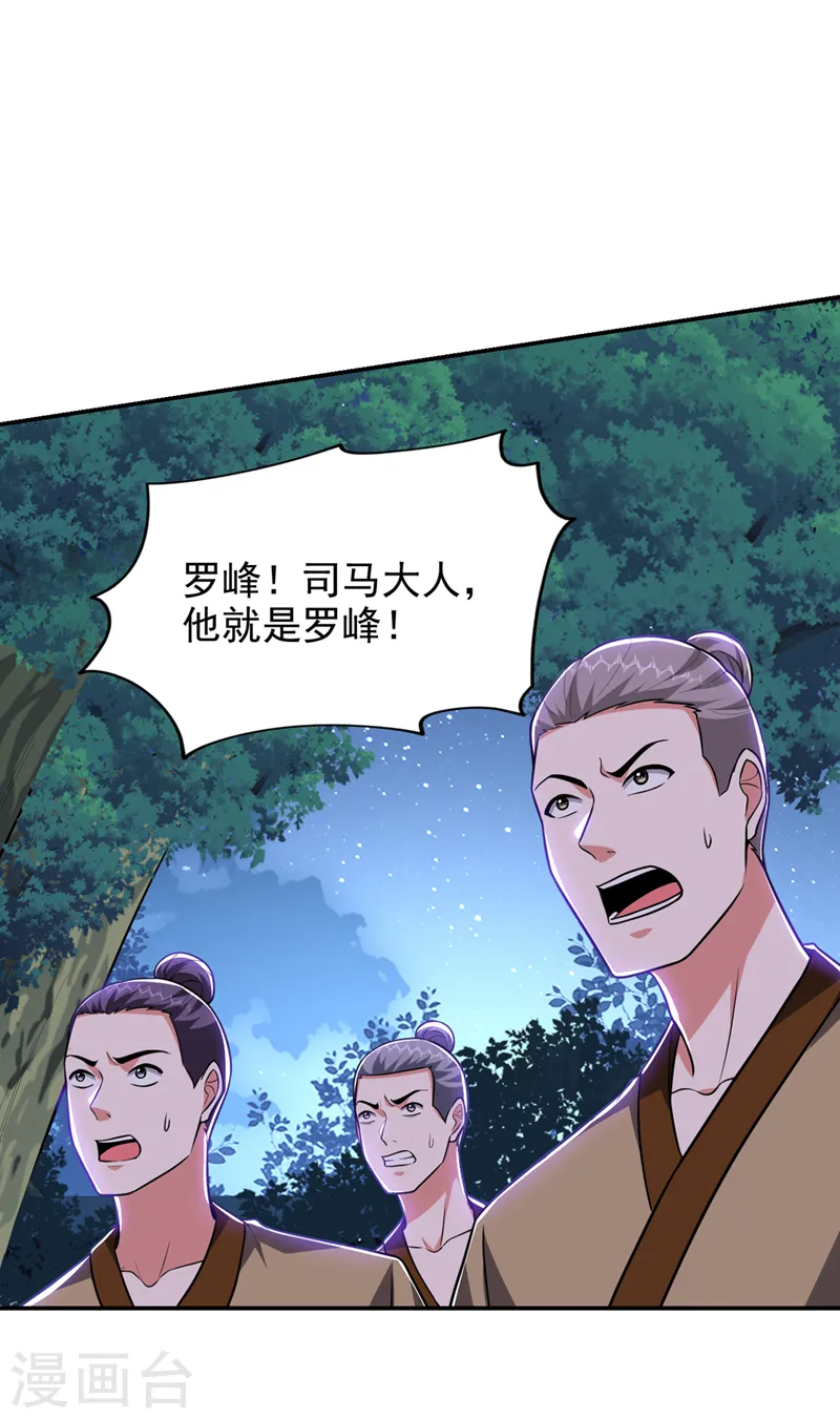 第376话 你是那个混蛋的爹？20